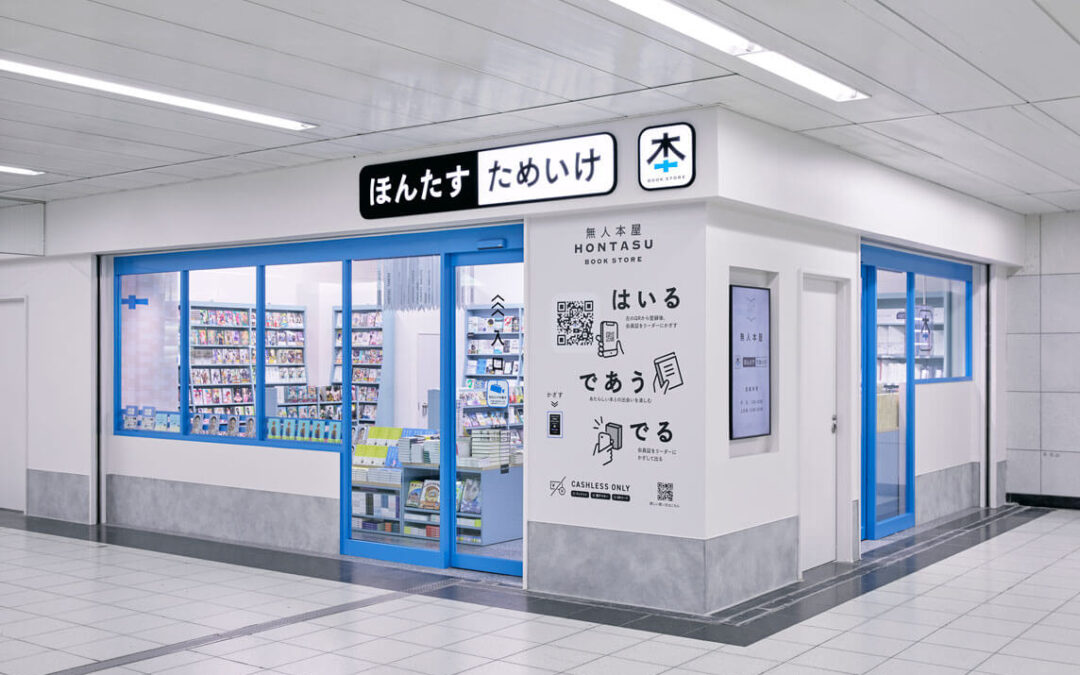 Por falta de mão-de-obra, livrarias no Japão estão substituindo livreiros por IA